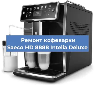 Замена прокладок на кофемашине Saeco HD 8888 Intelia Deluxe в Нижнем Новгороде